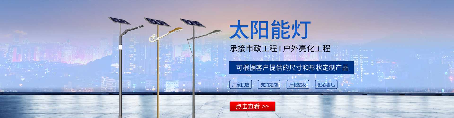 蒸湘区太阳能路灯哪家好